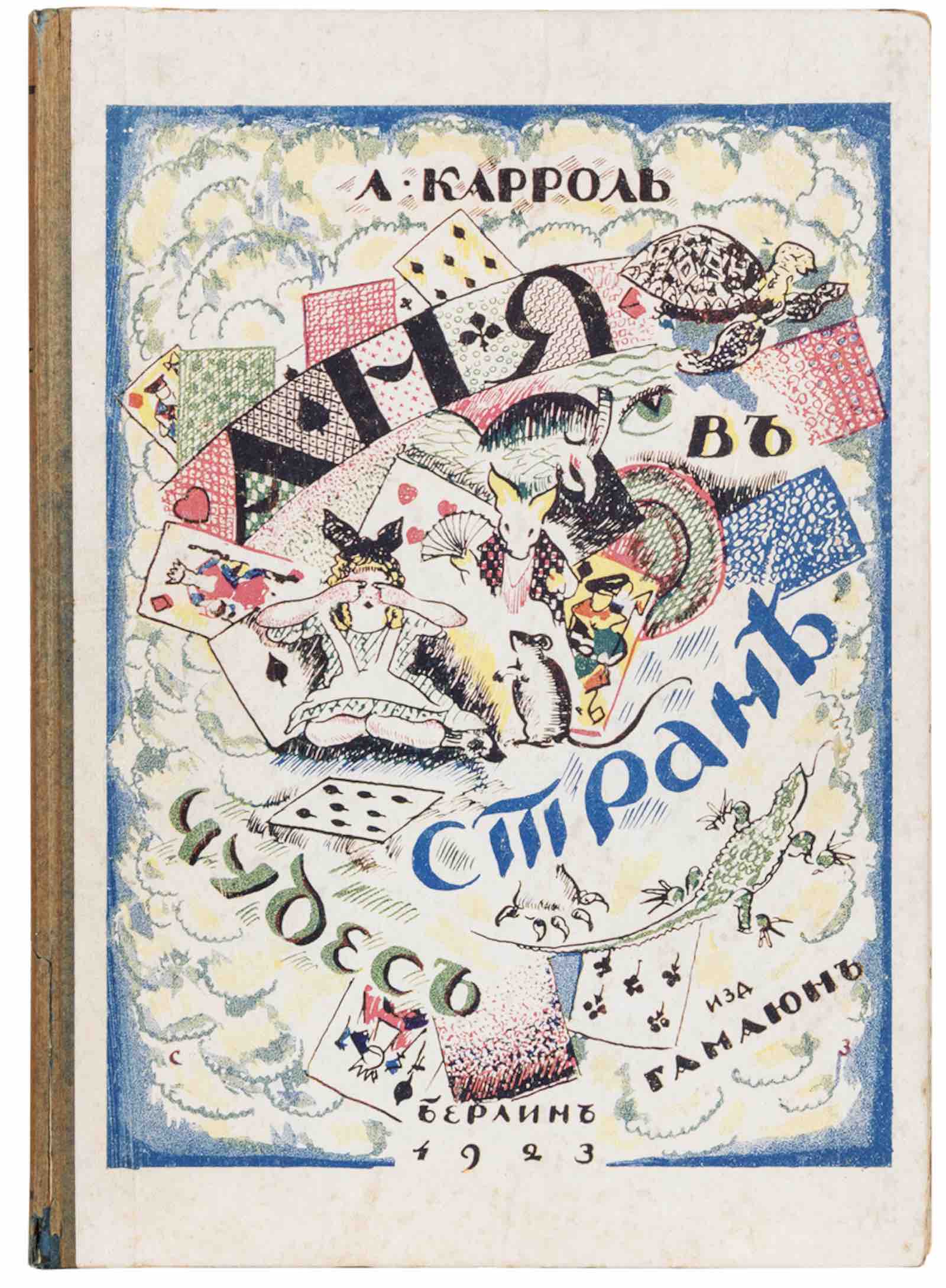 The &quot;original Alice's copy&quot; of Nabokov's Russian translation of Alice