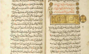 15th century incomplete Arabic manuscript of The Four Gospels