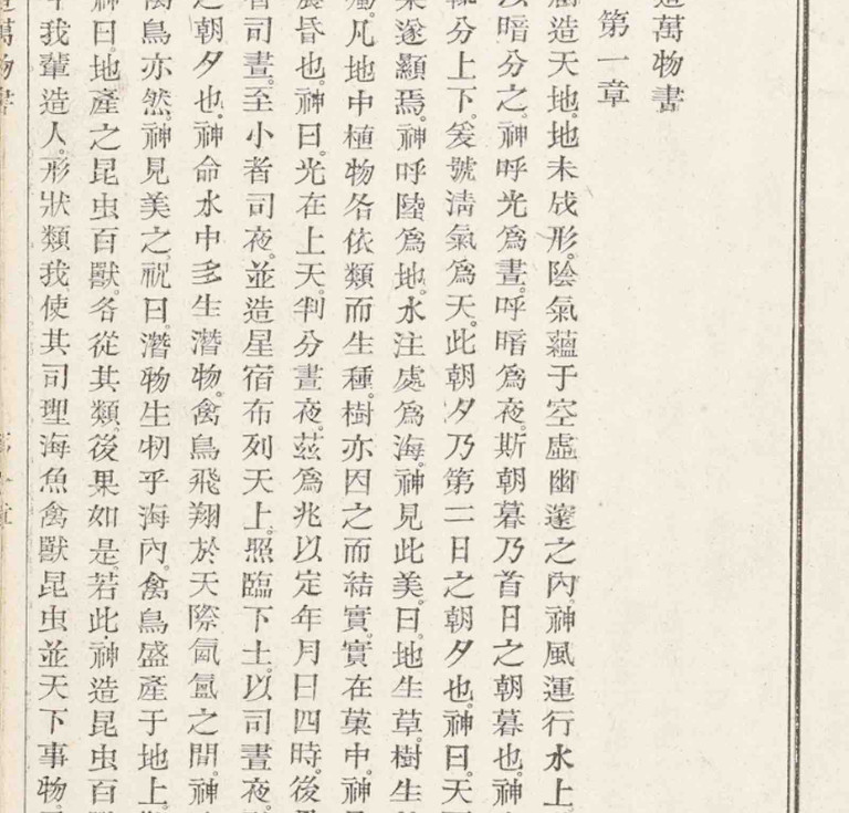 Chinese Bible, translated by John Lassar and Joshua Marshman, two volumes, Serampore, 1815-1822. Sold for £56,280.